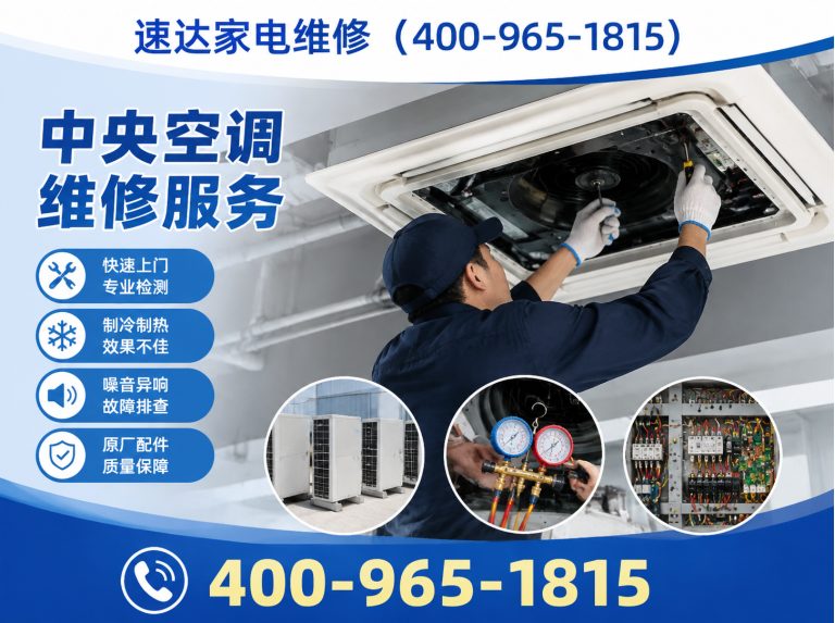 哈尔滨中央空调维修展示图